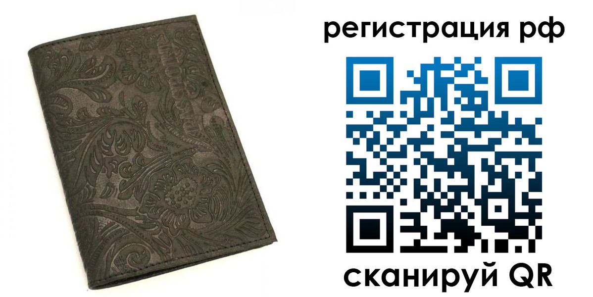 прописка паспорт в Нижневартовске