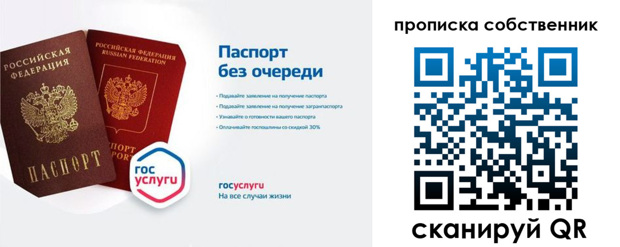 временная регистрация недорого в Нижневартовске