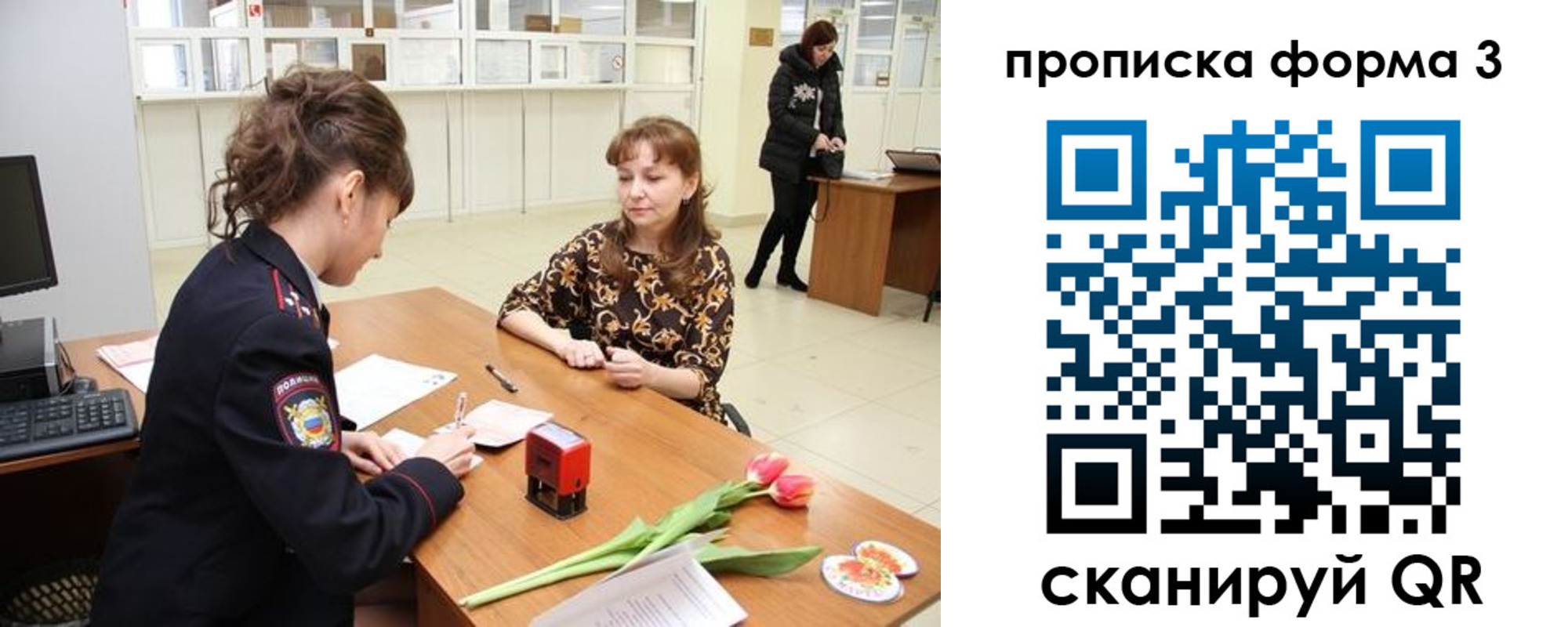 временная регистрация гарантия в Нижневартовске