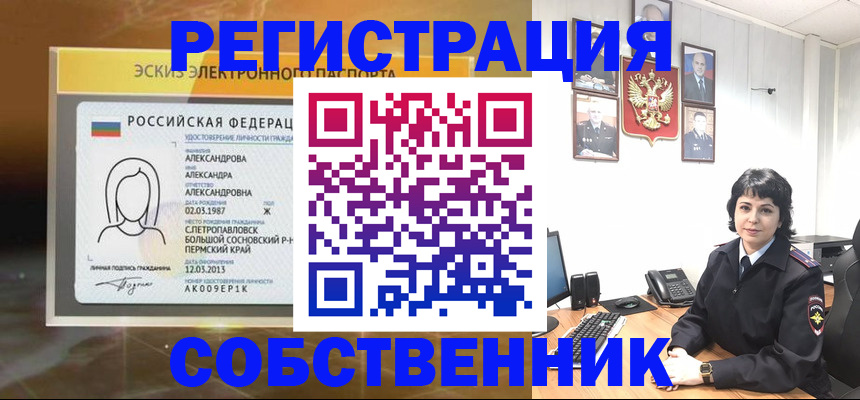 прописка в Нижневартовске